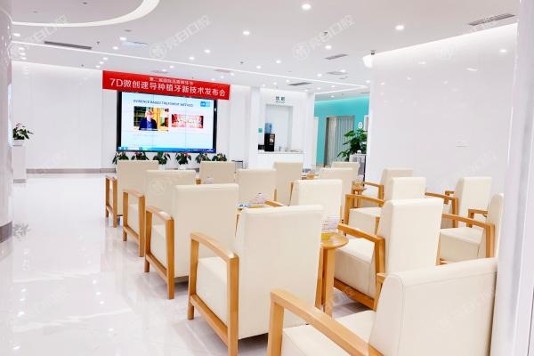 重庆团圆口腔医院7D微创速导种植牙技术发布会