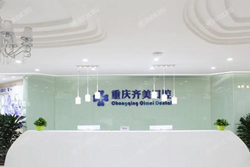 重庆烤瓷牙口腔医院排名前十名单公布，2024年这八大口腔医院靠谱价格好