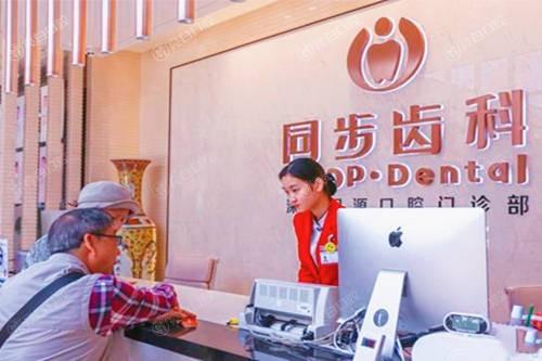 深圳同步齿科收费贵吗?从价格表看种植牙3200起+根管治疗500起