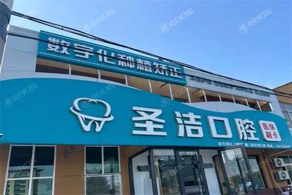 全新烟台莱州仁爱口腔价目表 矫正5300+ 性价比高