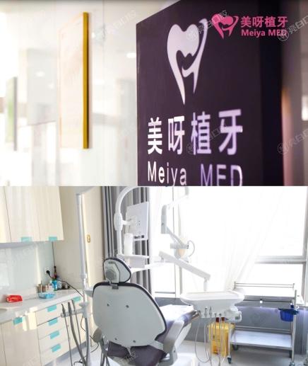 北京美呀口腔医院好吗