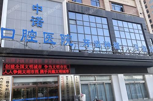 西安中诺大楼