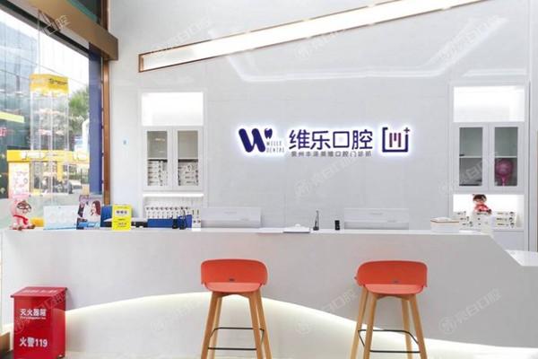 泉州维乐口腔医院医院前台