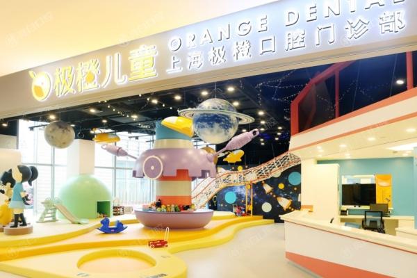 2023新版极橙儿童齿科价目表及地址