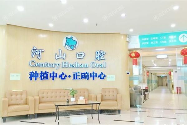 深圳世纪河山口腔医院大厅