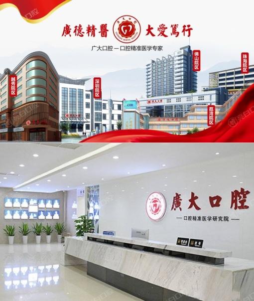 广州广大口腔医院是正规医院吗