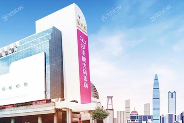 深圳爱康健口腔医院怎么样