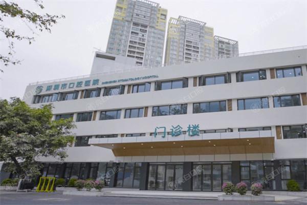 深圳市口腔医院怎么样