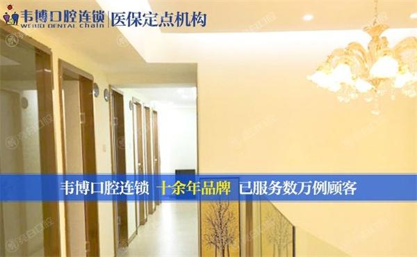 深圳韦博口腔连锁地址在哪