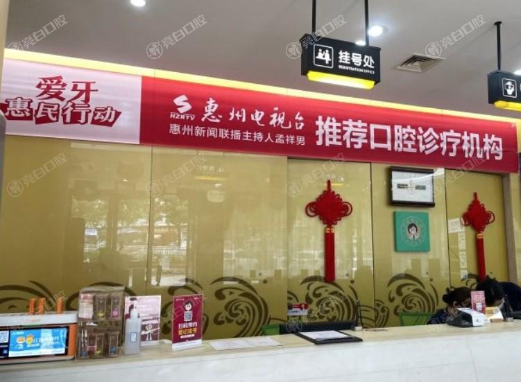 惠州致美口腔医院大厅