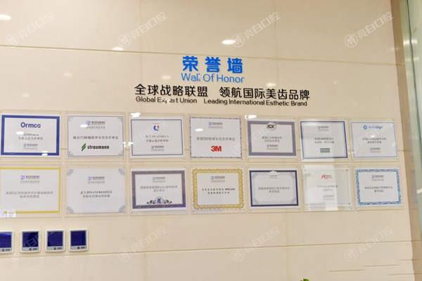 成都锦江科瓦齿科荣誉墙