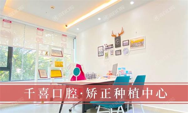 深圳吉华千喜口腔门诊部是正规医院吗
