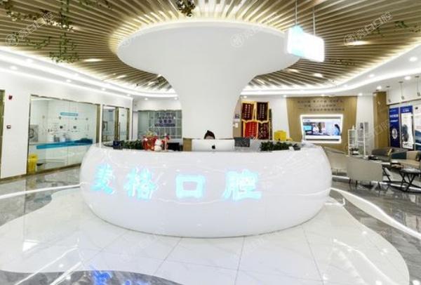 张家口麦格口腔门诊