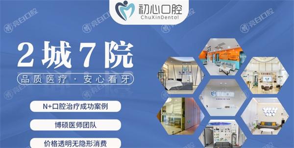 深圳初心口腔门诊部是正规医院吗