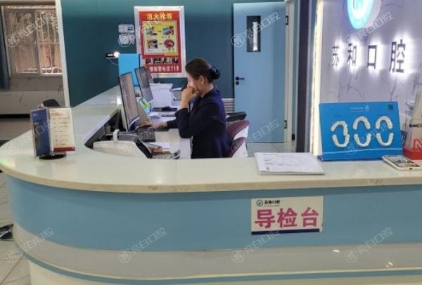 新疆阿克苏苏和口腔医院