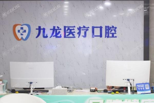 珠海九龙医院