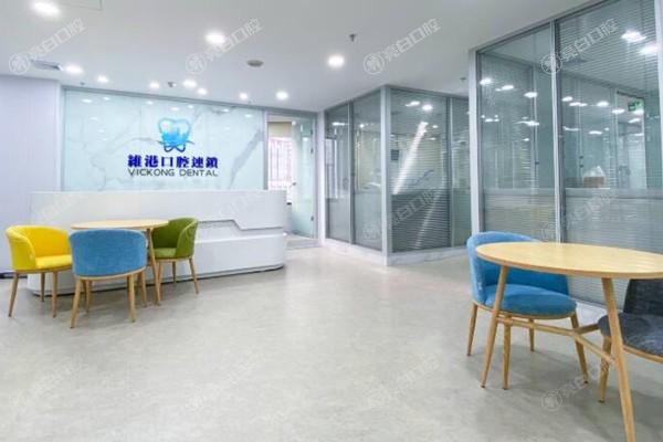 深圳维港口腔连锁怎么样