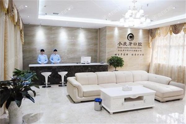 汉中小虎牙口腔门诊部地址