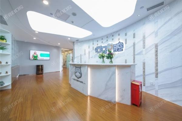 成都锦江河马口腔门诊部