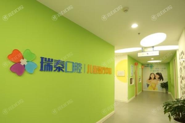成都瑞泰口腔医院