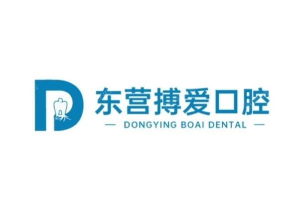东营博爱口腔