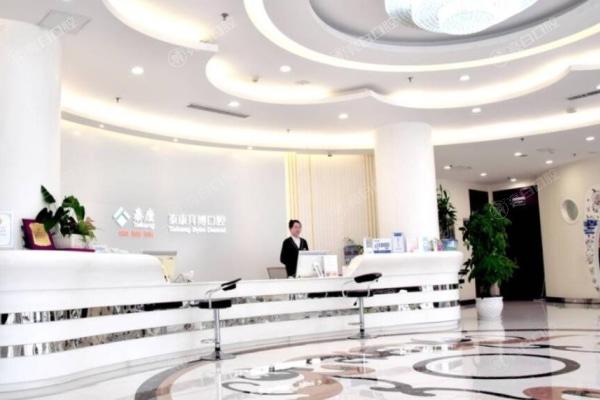 1719385119192630.jpg 济南泰康拜博口腔医院 (2).jpg