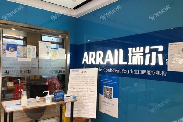 25版瑞尔口腔医院价目表曝光 深圳/杭州/三明种牙洗牙补牙拔牙价格附上