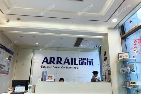 25版瑞尔口腔医院价目表曝光 深圳/杭州/三明种牙洗牙补牙拔牙价格附上