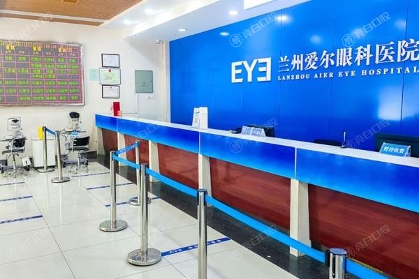 兰州爱尔眼科医院