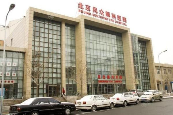 北京民众眼科齐越医生怎么样?做后巩膜加固手术技术好价格2w+可预约挂号
