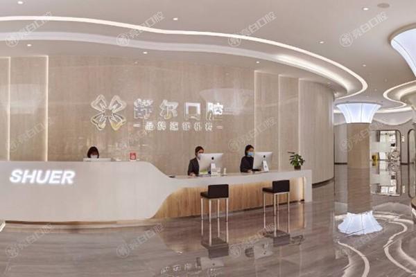云南曲靖舒尔口腔门诊部收费标准:种植牙3280元+镶牙1200元+瓷贴面2790元+