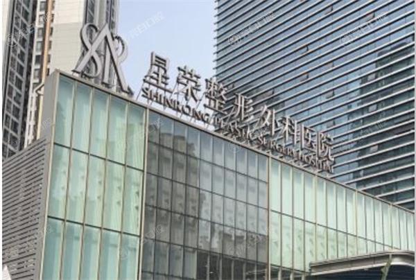 重庆星荣外科整形医院怎么样？通过医院资质|医生|价格表|地址来看技术好挺出名