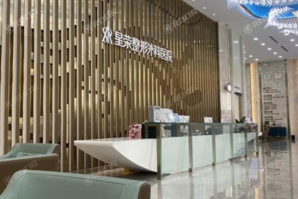 重庆星荣外科整形医院怎么样？通过医院资质|医生|价格表|地址来看技术好挺出名