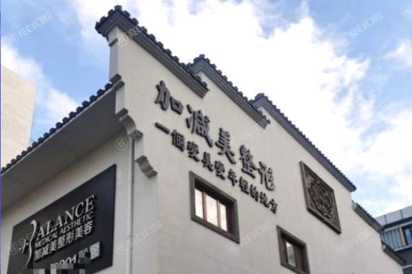 北京加减美V9/V6/V3面部提升价目表+加减美出名的实力整形医生名单分享