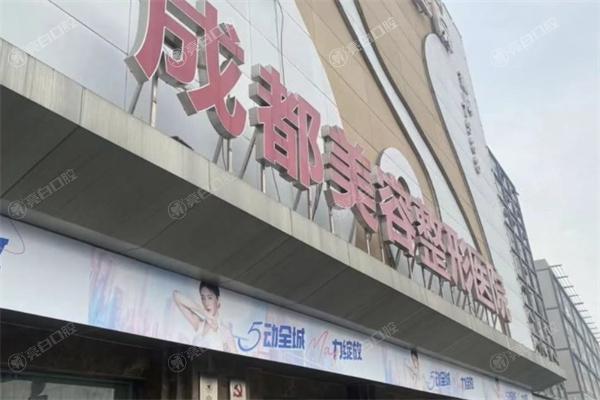 2025成都吸脂医院排名前十推荐:前三的成都西区/米兰柏羽/玉之光抽脂技术更好