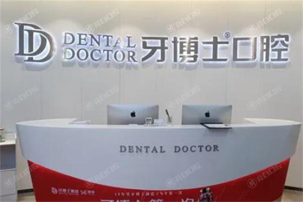 牙博士口腔医院2025收费标准,种植牙2800+牙齿矫正6800+补牙220+价格不贵