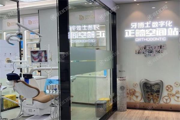 牙博士口腔医院2025收费标准,种植牙2800+牙齿矫正6800+补牙220+价格不贵