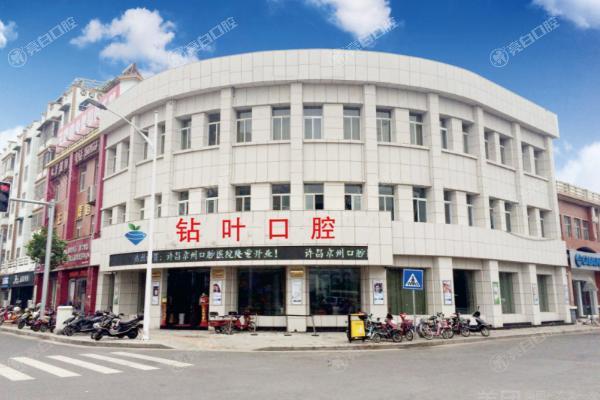 许昌钻叶口腔门诊