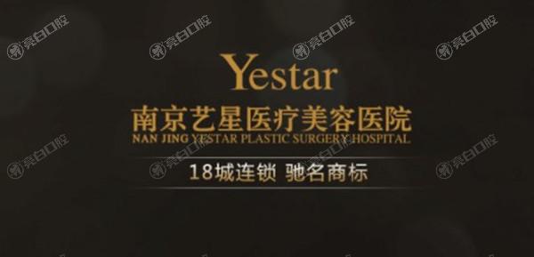 南京艺星整形医院1.jpg