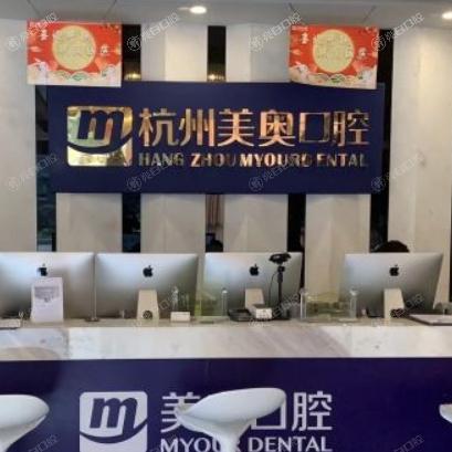 汇总杭州美奥口腔医院地址/收费价格表/网友评价是正规医院