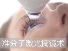 来看看青岛眼科医院老视手术收费标准公开 激光老视|老视||费用公开