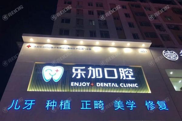 沈阳儿童早期矫正排名：MRC肌功能矫治器技术好收费不贵牙科分享