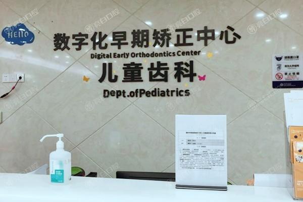 杭牙集团杭州萧山牙科医院连锁怎么样？全新揭秘，价格透明技术靠谱，让你放心看牙啦！