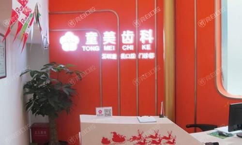 深圳牙科排名盘点，这 8 家高性价比、服务好的牙科机构值得一去！
