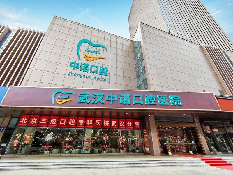 武汉看牙诊所前五强名单：大众/牙达人/咿呀口腔等本地老牌收费合理技术佳​​