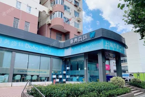 上海东奥口腔可靠吗？盘点医生名单，分析其在口腔正畸领域的表现