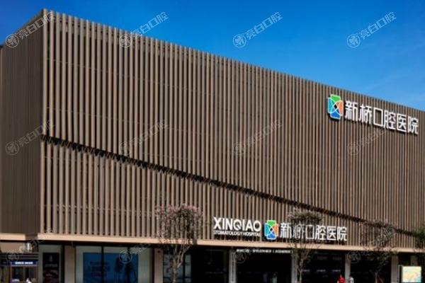 成都新桥口腔医院医生简介 曝光衣冠庙/武侯/光华/玉双/高新/蜀汉院区种牙正畸好的医生