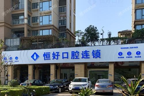 东莞种植贺利氏医院哪个好 排名里的东城国贸/齿兰/圣贝尔值得去 东莞种植贺利氏医院哪个好 排名里的东城国贸/齿兰/圣贝尔值得去