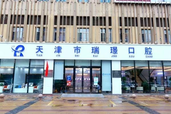 天津口腔医院价格表新鲜出炉！天津牙科植牙 / 烤瓷牙 / 洗牙费用一览！