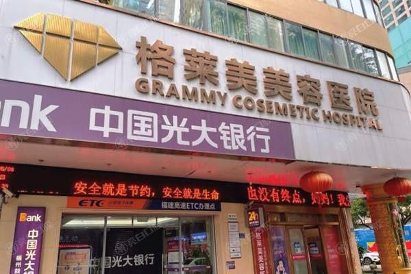 福州美加易齐隐形微矫正哪个医院好？ 榜上前3都是福州当地口碑好的